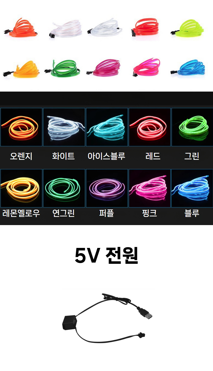 오토크루 엠비언트 EL 와이어 무드등, 2M, USB, 퍼플, 1세트 상세 이미지 3
