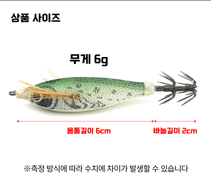 마리수 미니 에기 5종 세트, B세트, 5개입, 6g, 1개 상세 이미지 6