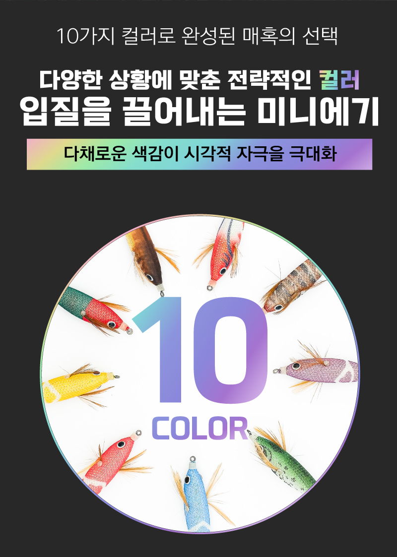마리수 미니 에기 5종 세트, B세트, 5개입, 6g, 1개 상세 이미지 3