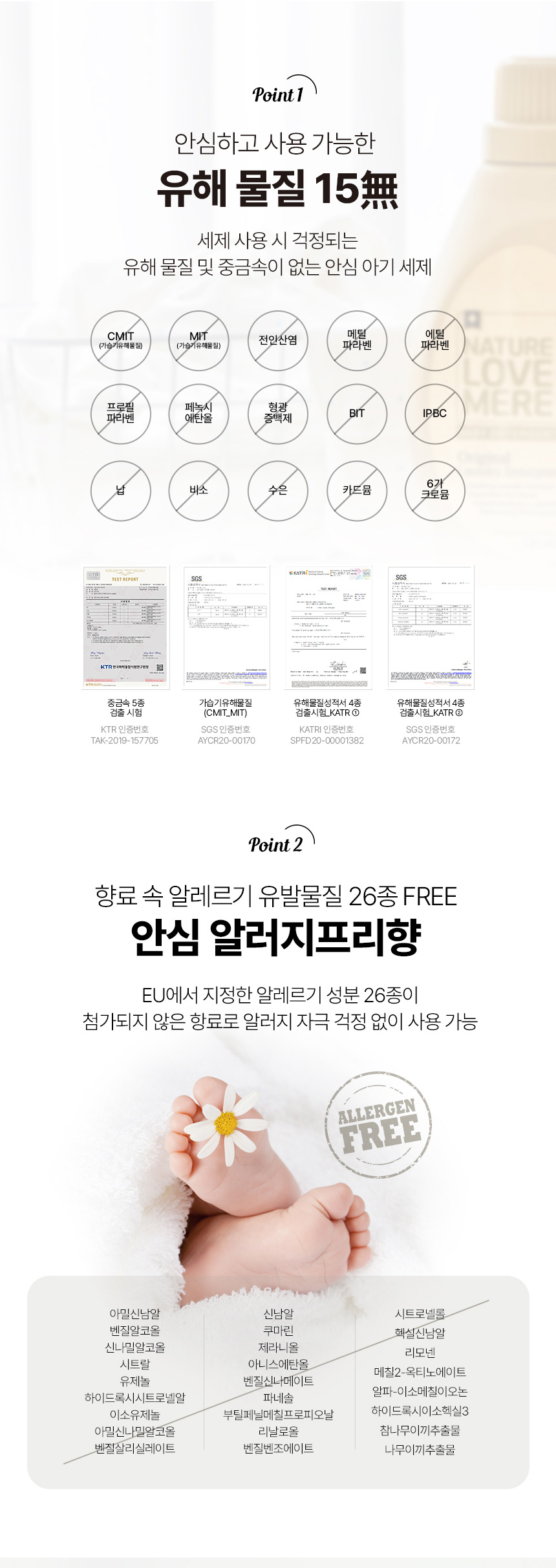네이쳐러브메레 오리지날 아기 세탁세제, 1300ml, 4팩 상세 이미지 2
