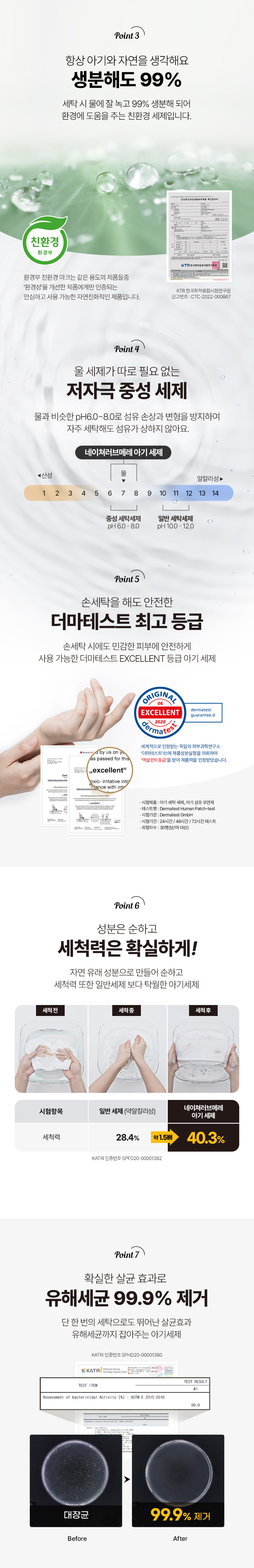 네이쳐러브메레 오리지날 아기 세탁세제, 1300ml, 4팩 상세 이미지 3