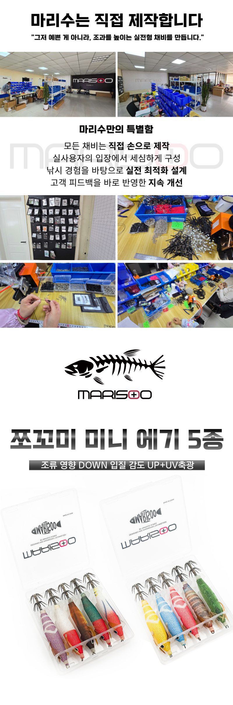 마리수 미니 에기 5종 세트, B세트, 5개입, 6g, 1개 상세 이미지 1