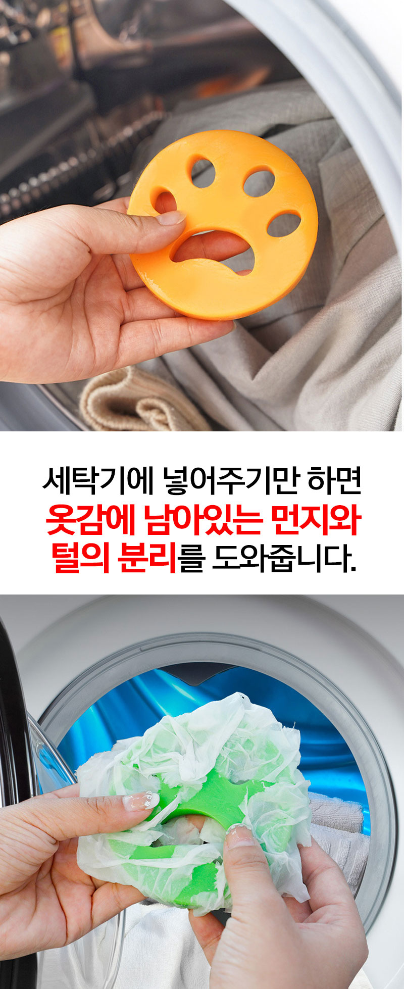 리빙공식 먼지흡착 세탁볼 실리콘패드, 오렌지 1개, 그린 1개, 2개 상세 이미지 5