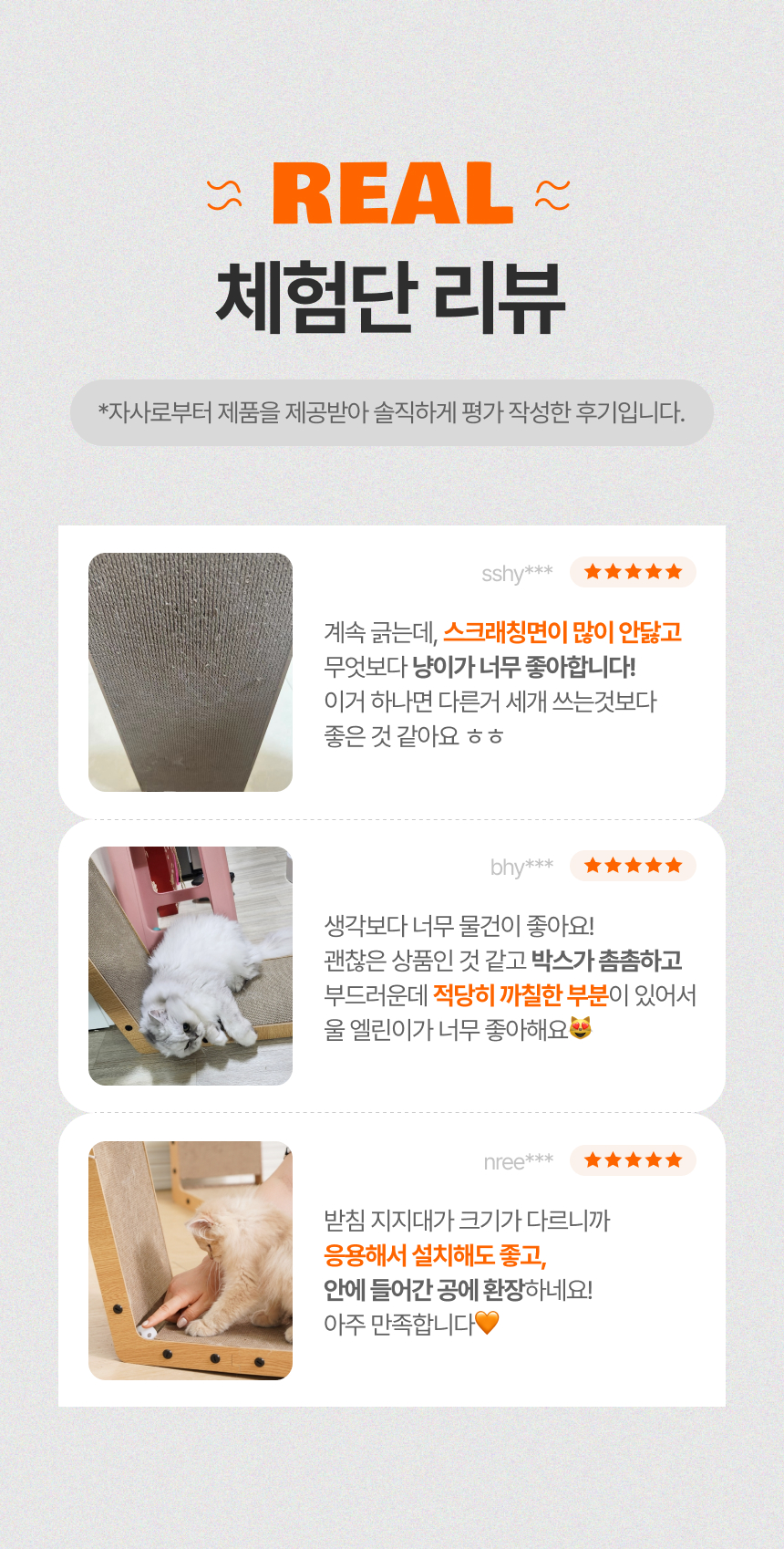 요미솜 102도 허리보호 친환경 고양이스크래쳐 리필용, 38x25x60cm, 1개 상세 이미지 6