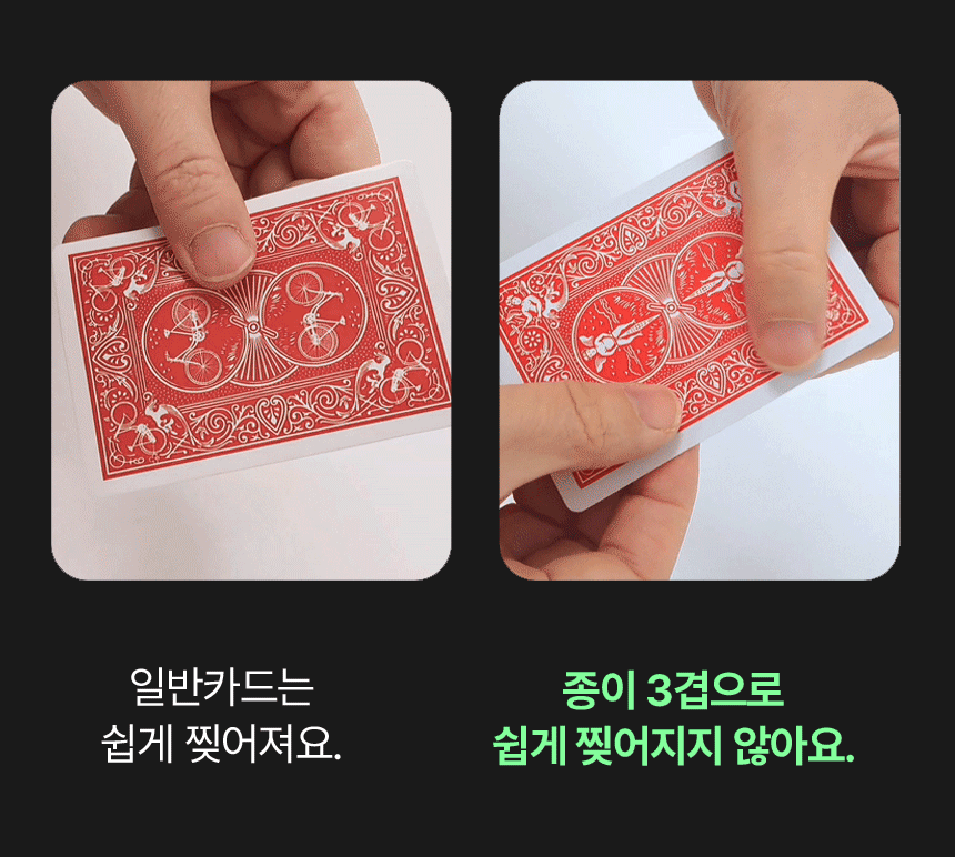 바이시클카드 라이더백 마술카드, 레드계열, 1세트 상세 이미지 4