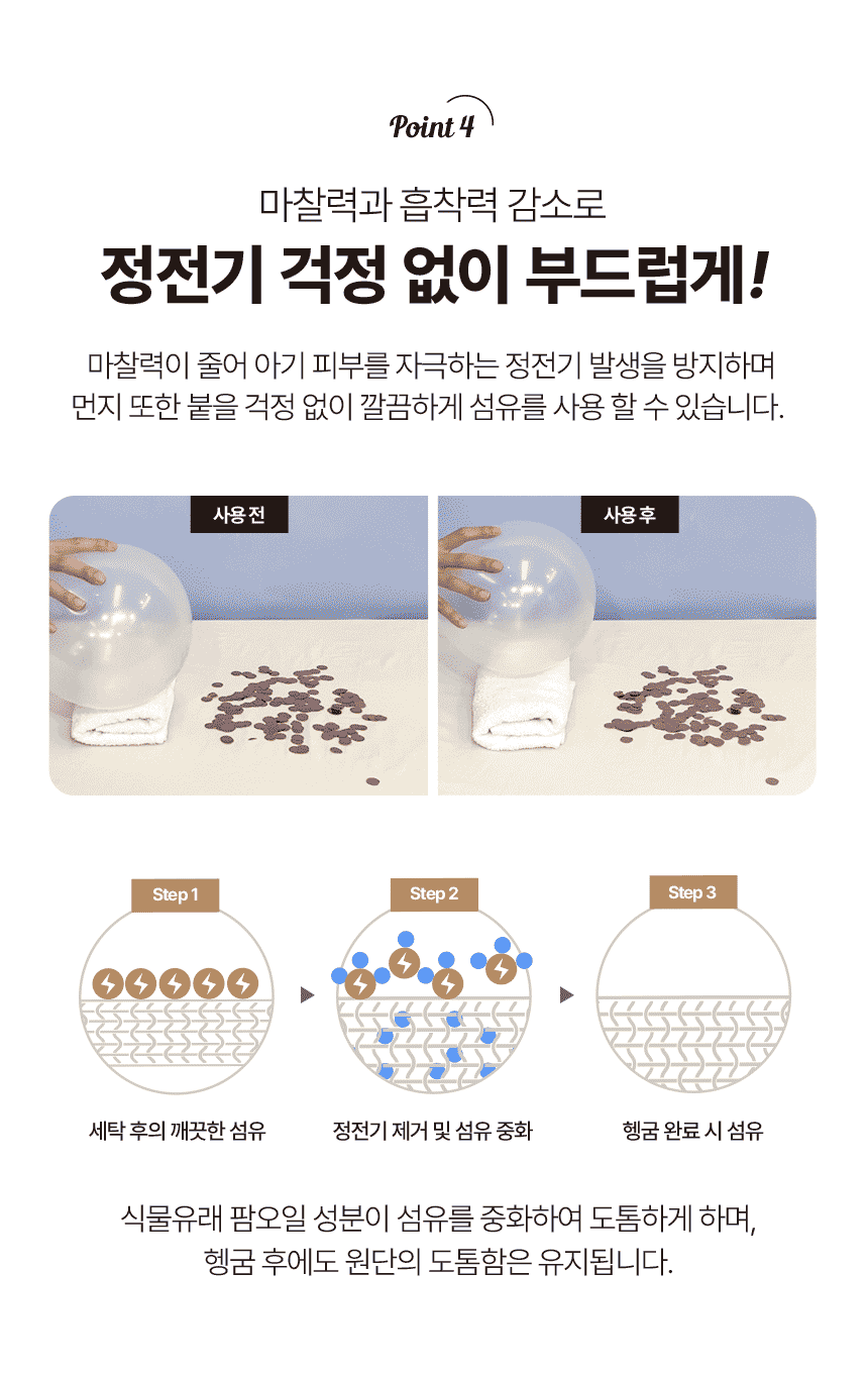 네이쳐러브메레 오리지날 아기 섬유유연제, 1.3L, 4팩 상세 이미지 4