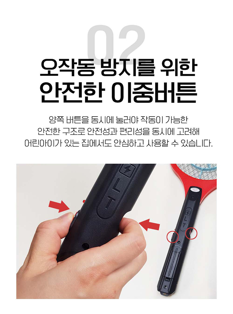 리빙공식 3중 안전그물망 전기모기채, 일반형, 1개 상세 이미지 6