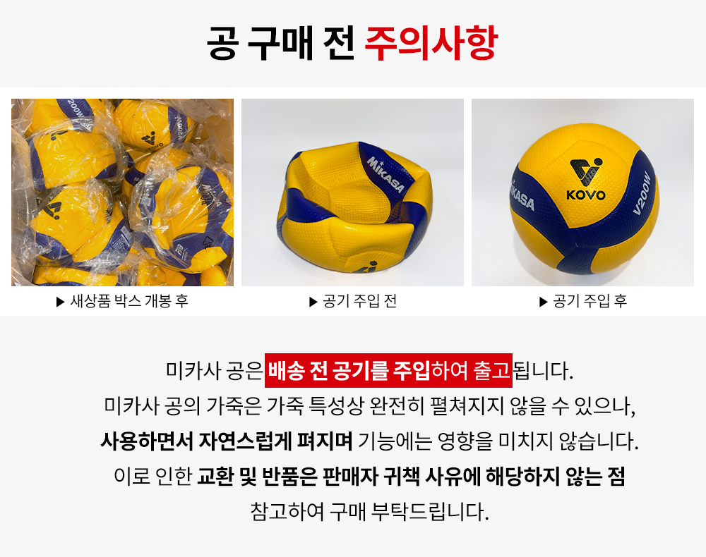 미카사 배구공 V300W, 노랑파랑, 65-67cm, 1개 상세 이미지 2