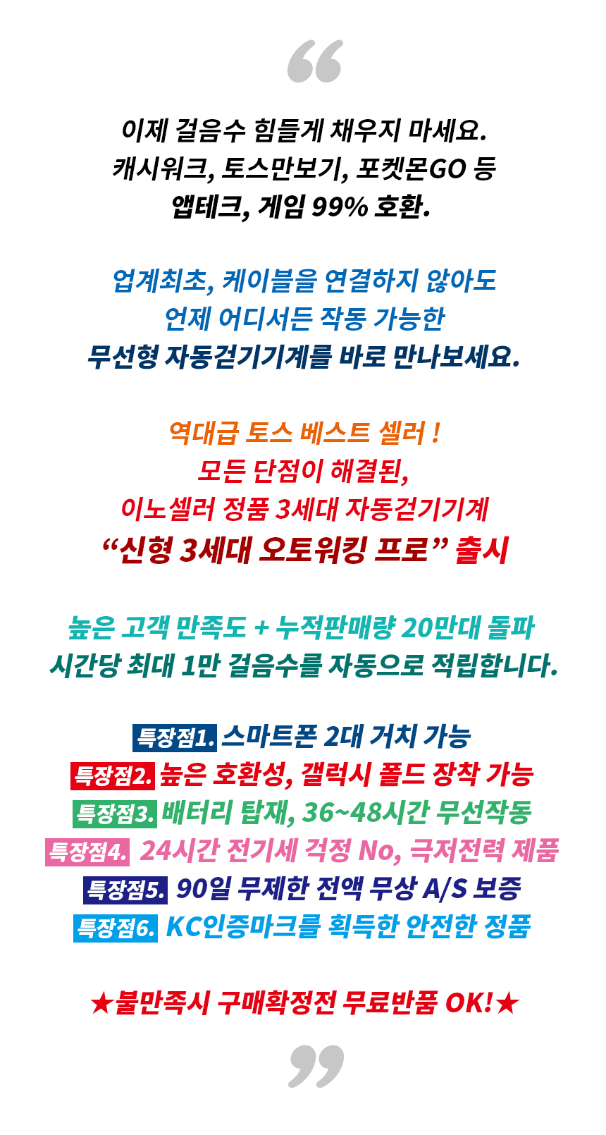 이노셀러 오토워킹 프로듀얼 플러스, 레드, 1개 상세 이미지 1