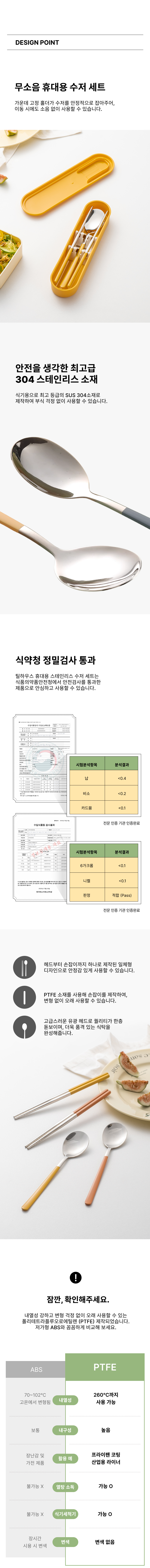 틸하우스 휴대용 스테인리스 수저 세트, 오렌지, 1세트, 수저+젓가락+수저통 상세 이미지 2