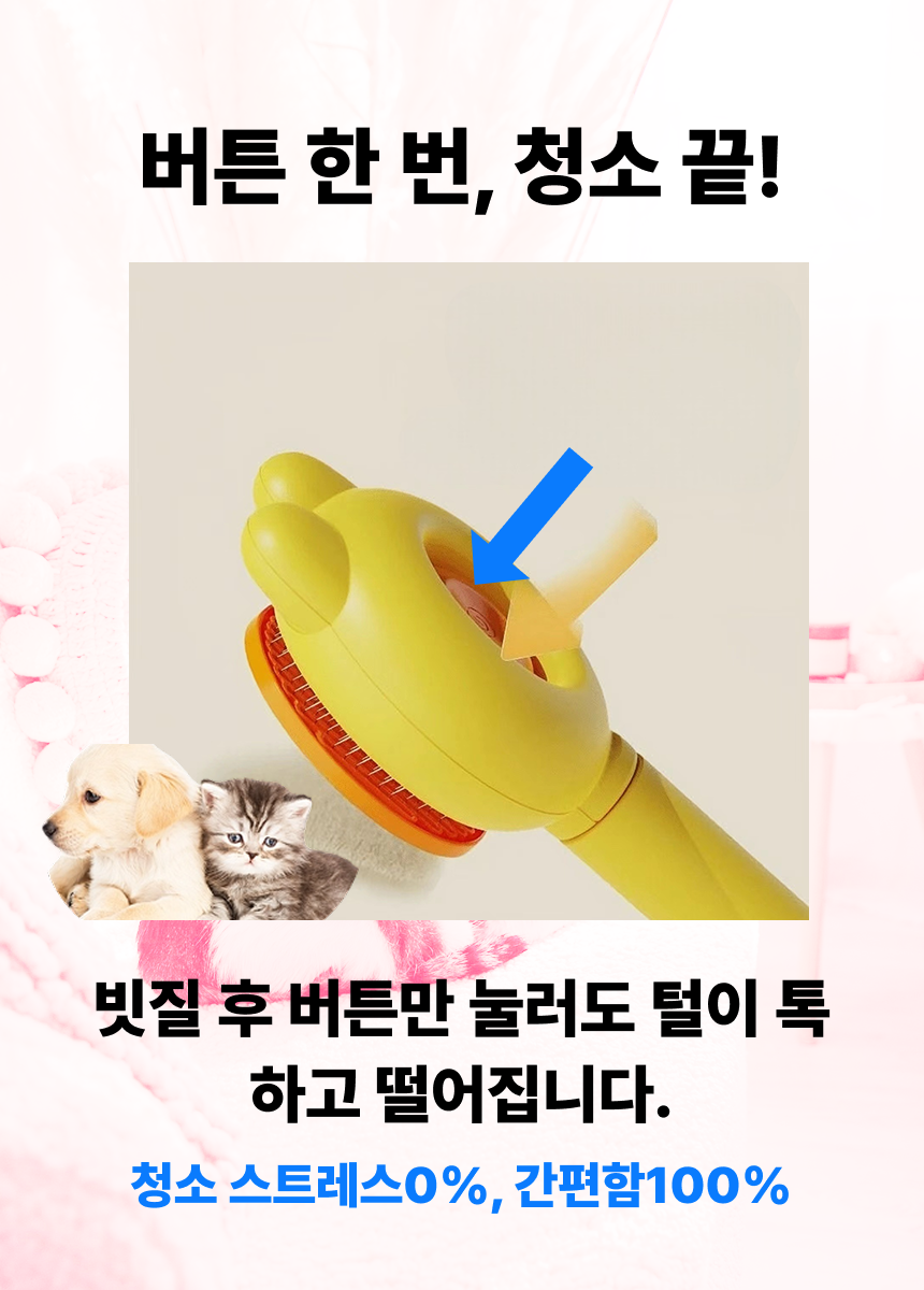 뽀빠이형 애완동물 원터치 털제거 곰돌이 브러쉬, 화이트, 1개 상세 이미지 3