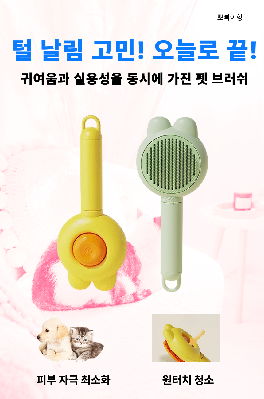 뽀빠이형 애완동물 원터치 털제거 곰돌이 브러쉬, 화이트, 1개 상세 이미지 1