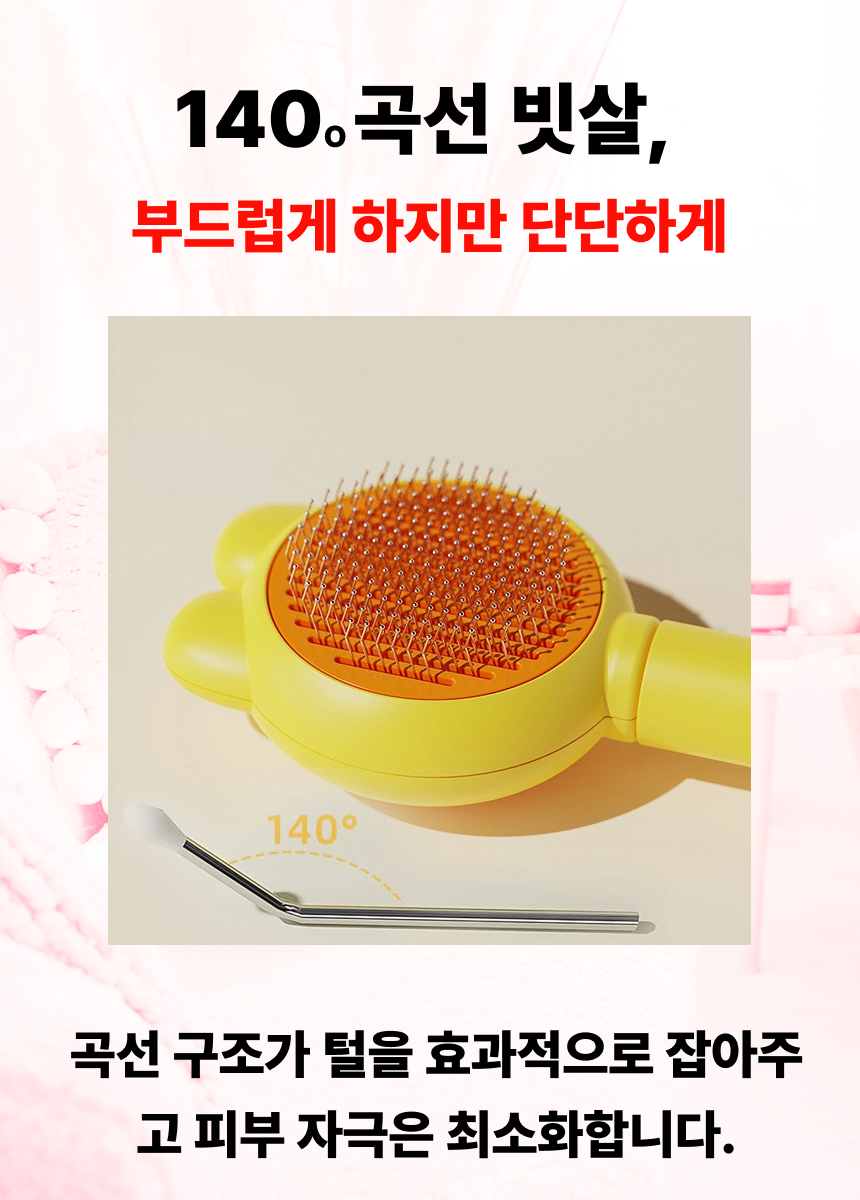 뽀빠이형 애완동물 원터치 털제거 곰돌이 브러쉬, 화이트, 1개 상세 이미지 4