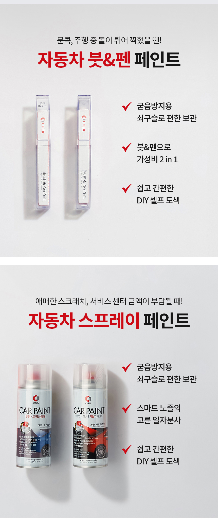 제일케미칼 기아 붓펜 카페인트, SWP 스노우화이트펄, 베이스+펄 2개세트, 1개 상세 이미지 6