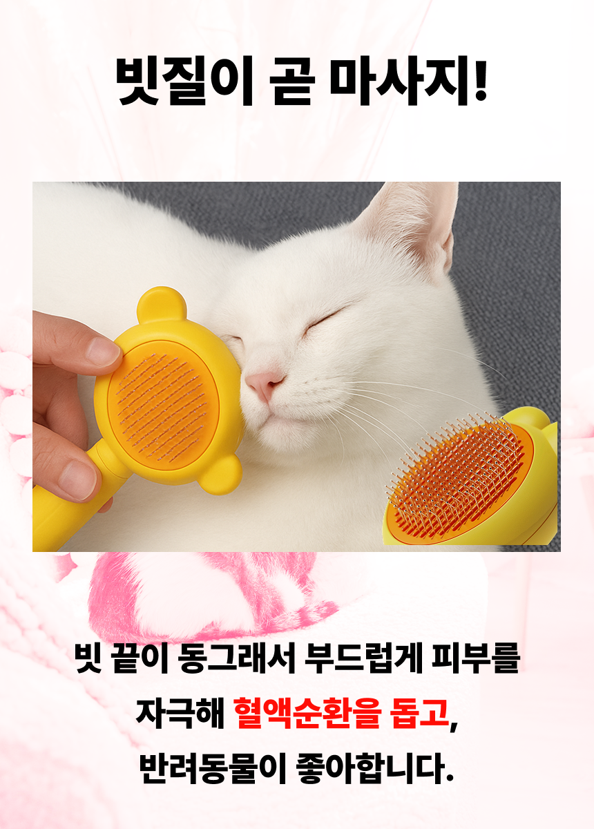 뽀빠이형 애완동물 원터치 털제거 곰돌이 브러쉬, 화이트, 1개 상세 이미지 5