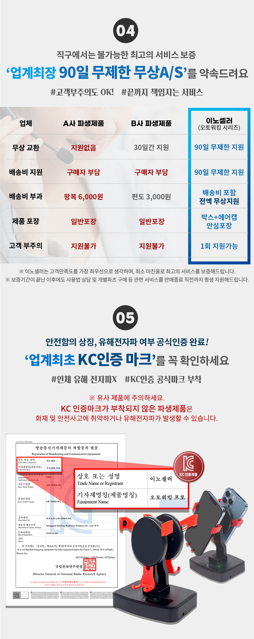 무선 자동걷기 만보기 기계 오토워킹 프로 듀얼, 레드, 1개 상세 이미지 3