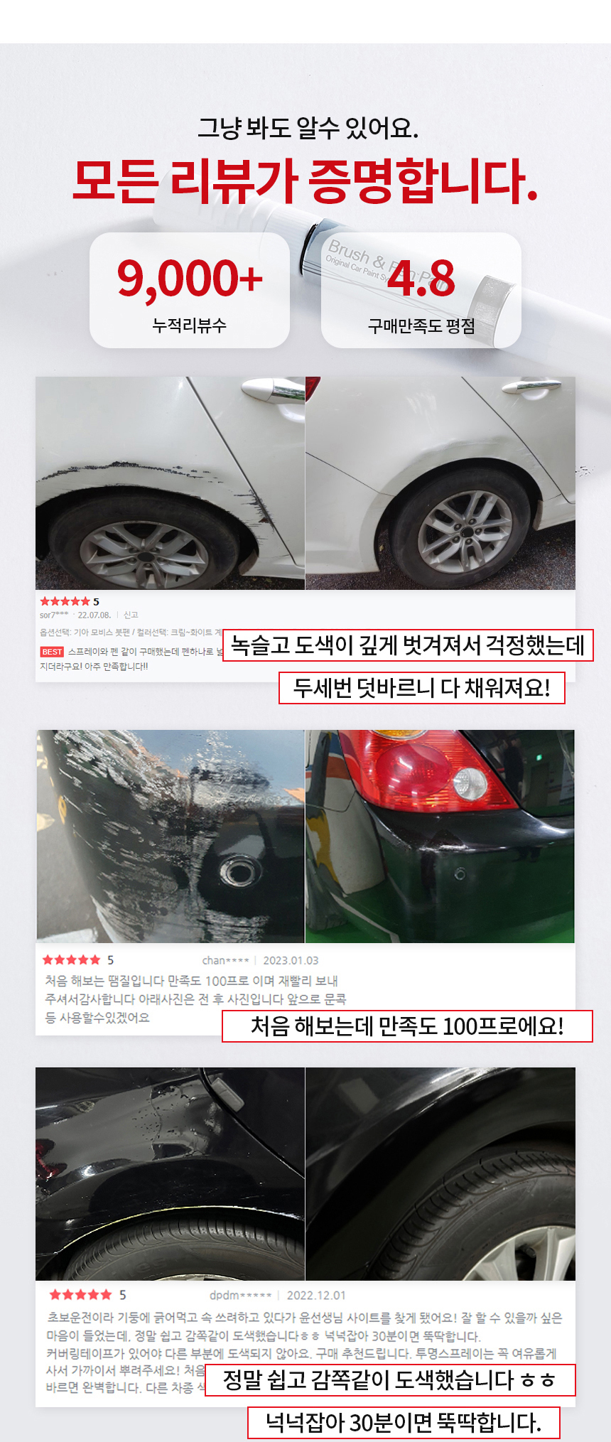 제일케미칼 기아 붓펜 카페인트, SWP 스노우화이트펄, 베이스+펄 2개세트, 1개 상세 이미지 4