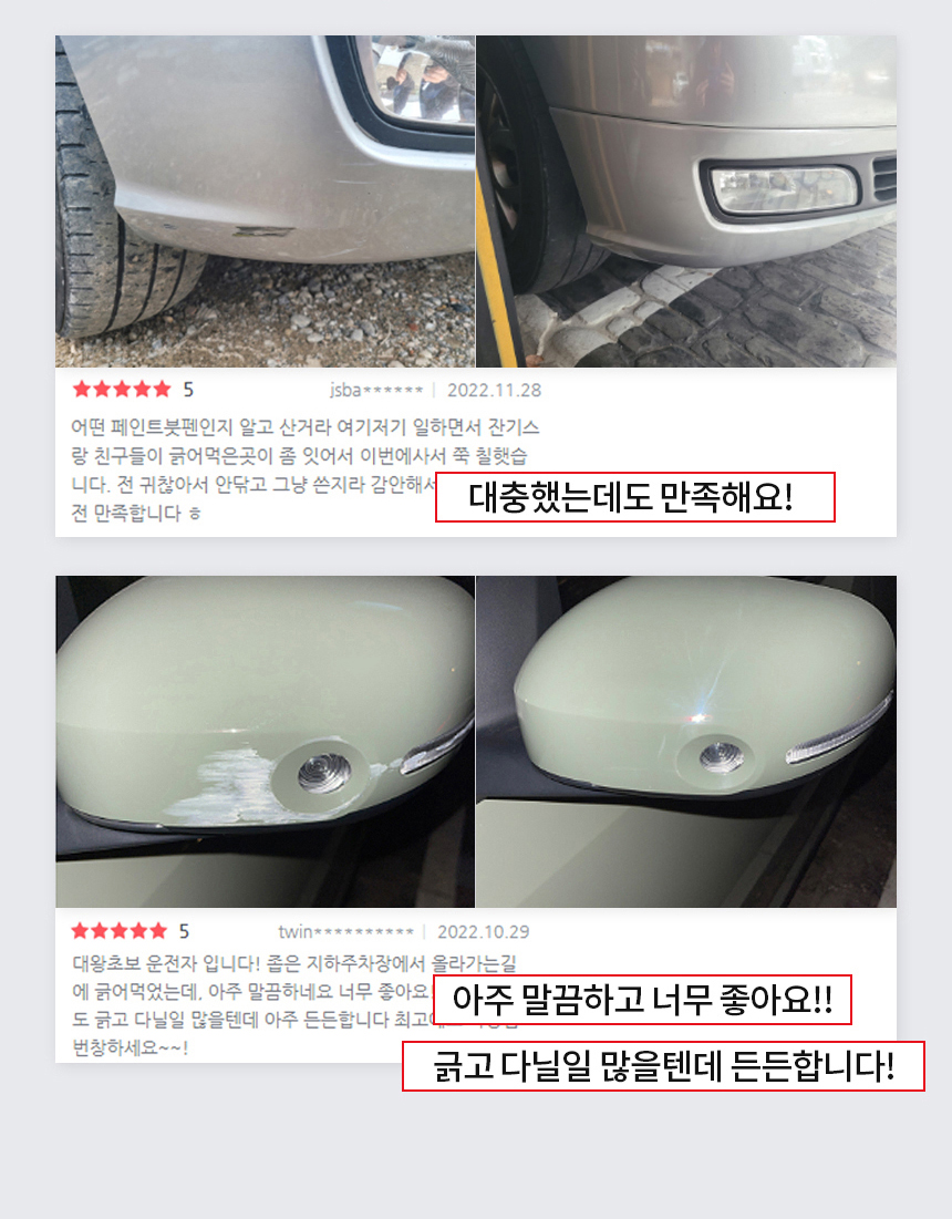 제일케미칼 기아 붓펜 카페인트, SWP 스노우화이트펄, 베이스+펄 2개세트, 1개 상세 이미지 5