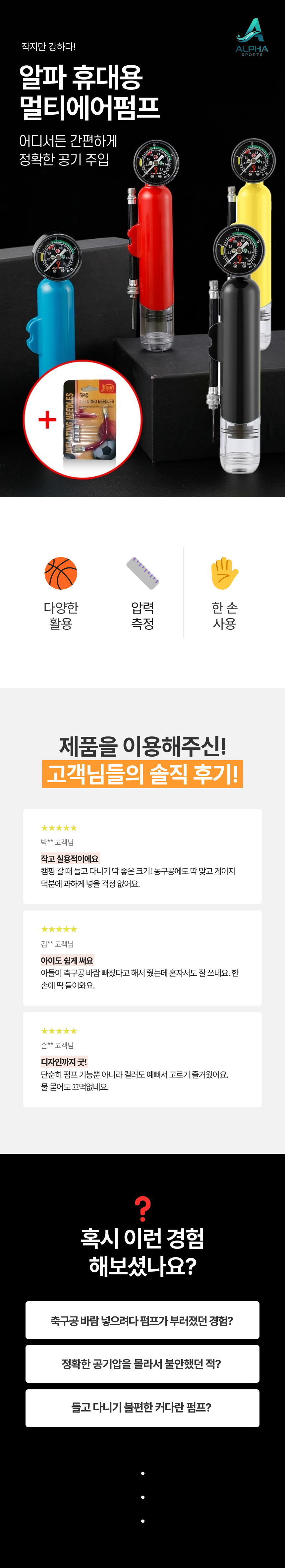알파 휴대용 멀티에어펌프, 검정, one size, 1개 상세 이미지 1
