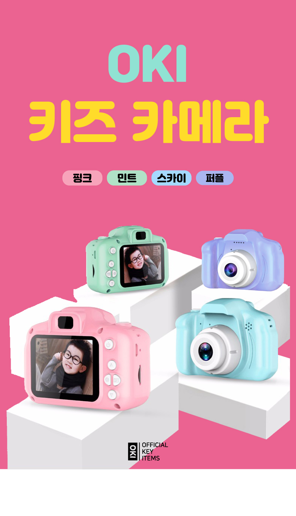 OKI 키즈 카메라, 핑크, 1개 상세 이미지 2