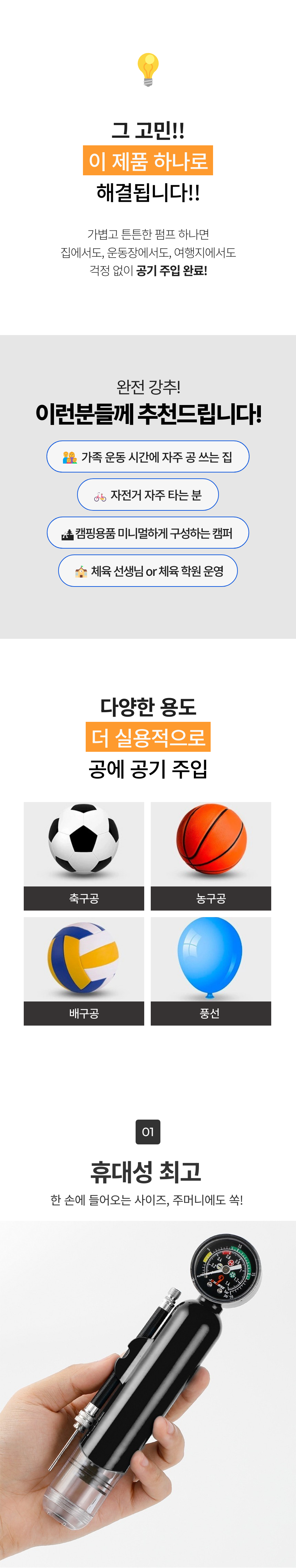 알파 휴대용 멀티에어펌프, 검정, one size, 1개 상세 이미지 2