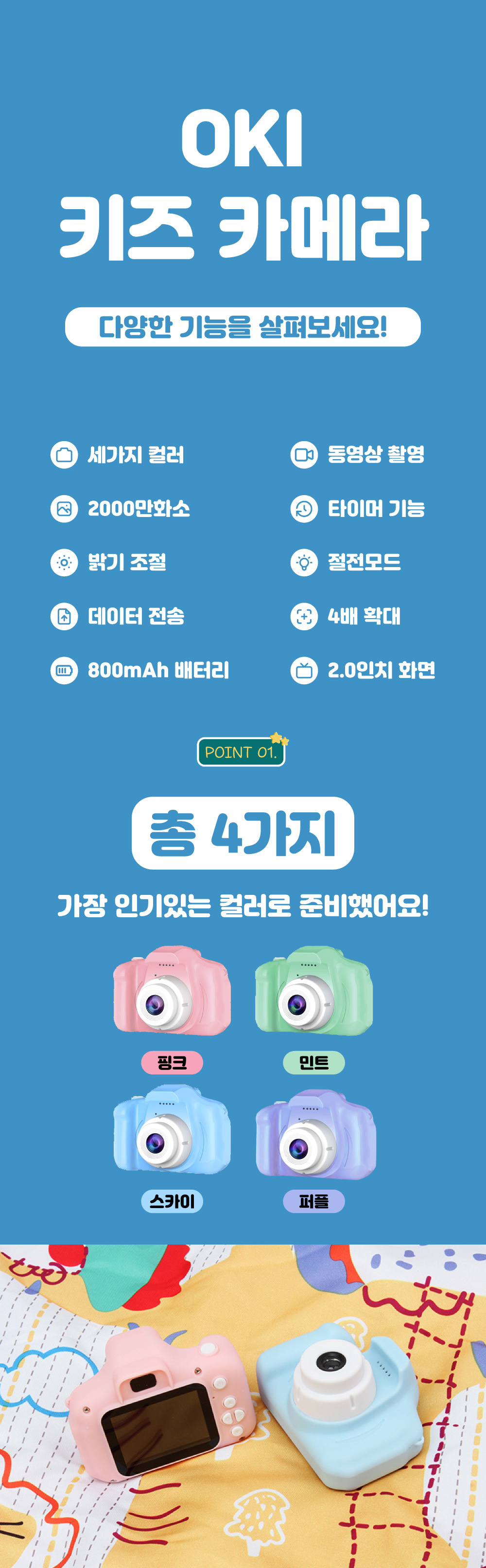 OKI 키즈 카메라, 핑크, 1개 상세 이미지 6