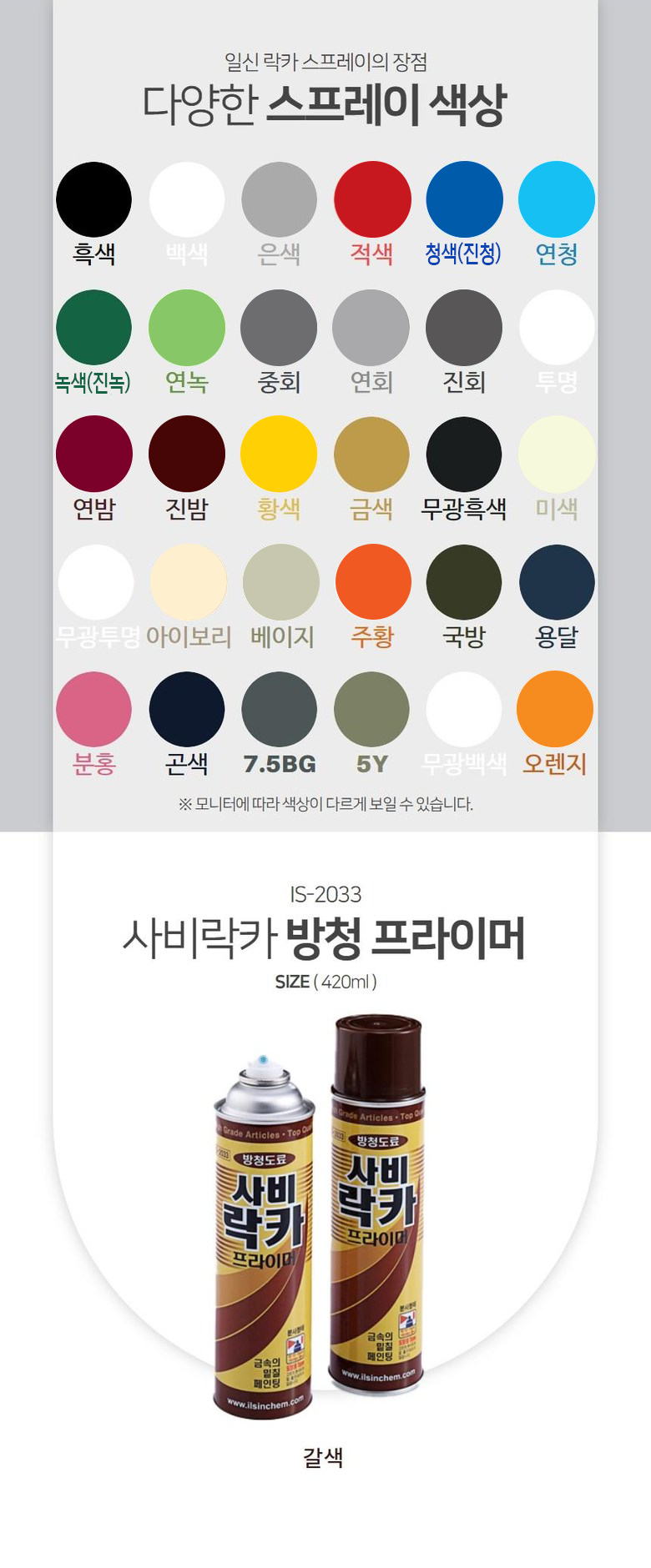 일신 락카 스프레이 페인트, 금색, 420ml, 1개 상세 이미지 2