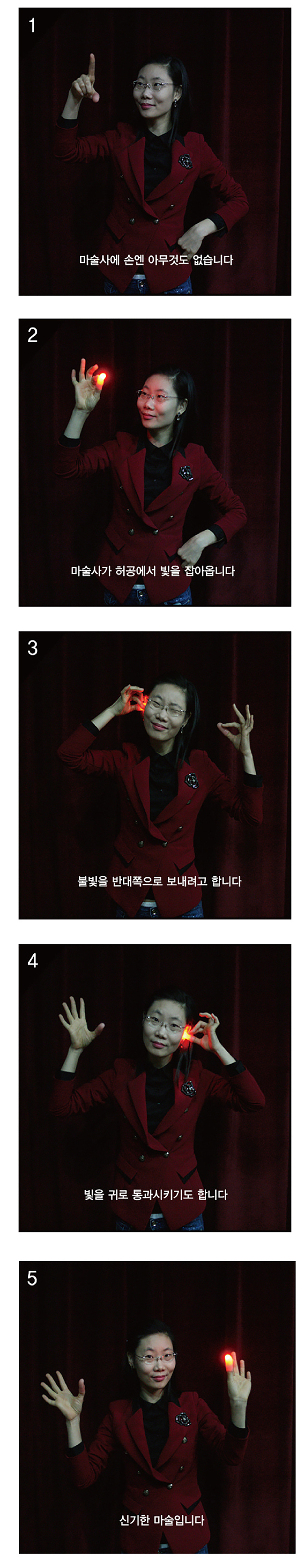 JL매직 딜라이트 이동하는 불빛 손가락 마술, 파랑, 1쌍 상세 이미지 5