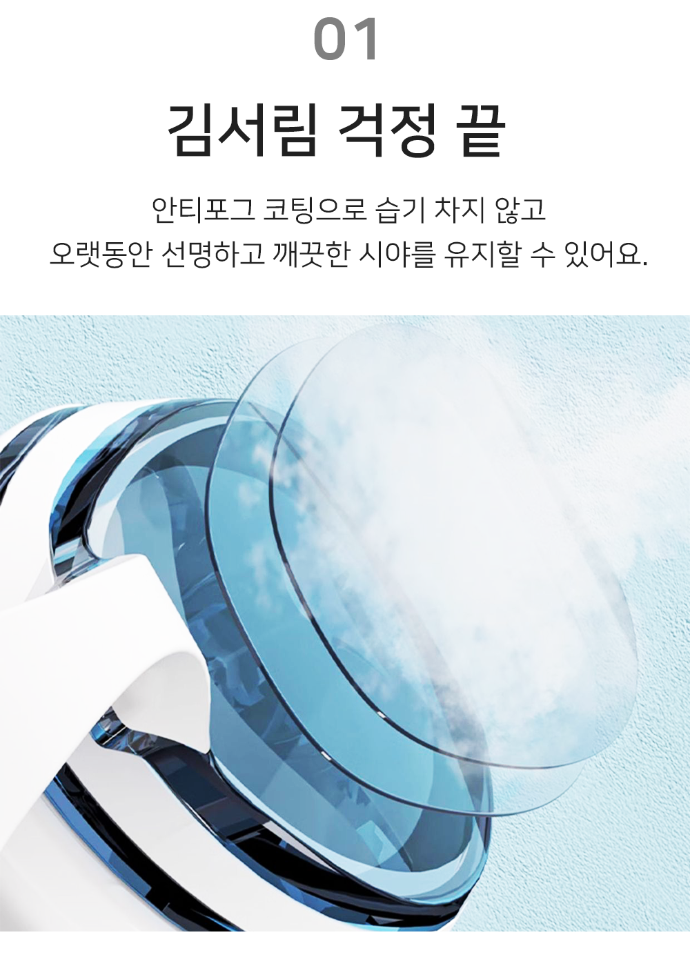 HD 습기방지 수경, 화이트, 1개 상세 이미지 4