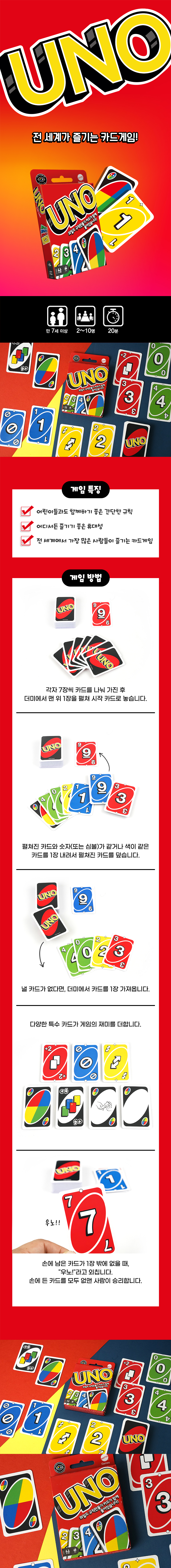 우노 카드게임, 1개 상세 이미지 1