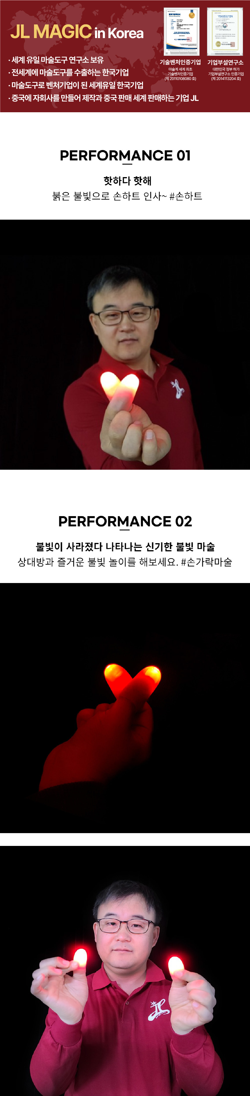 JL매직 딜라이트 이동하는 불빛 손가락 마술, 파랑, 1쌍 상세 이미지 4