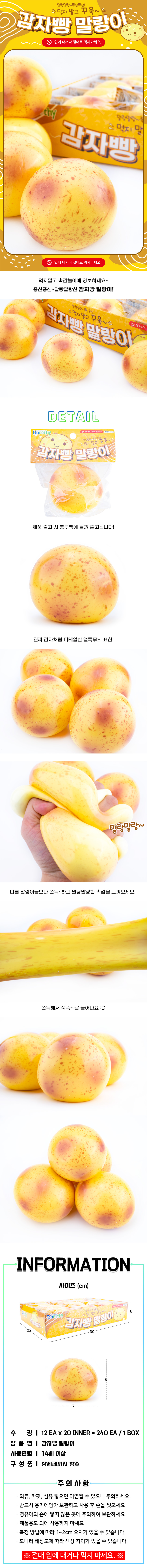 감자빵 말랑이, 감자, 2개 상세 이미지 1