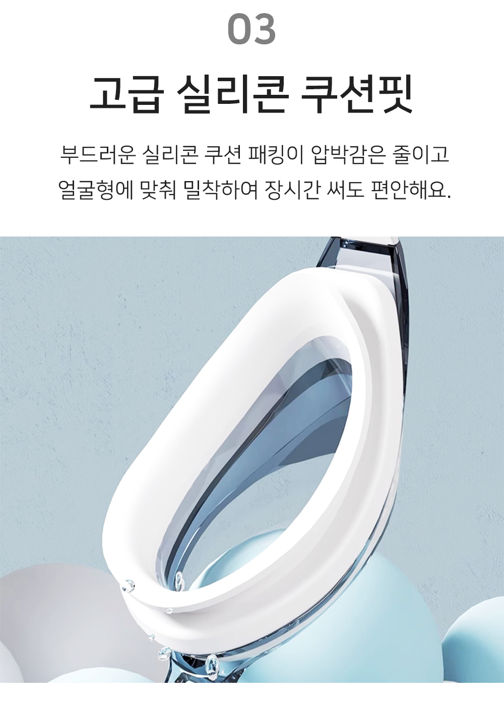 HD 습기방지 수경, 화이트, 1개 상세 이미지 6