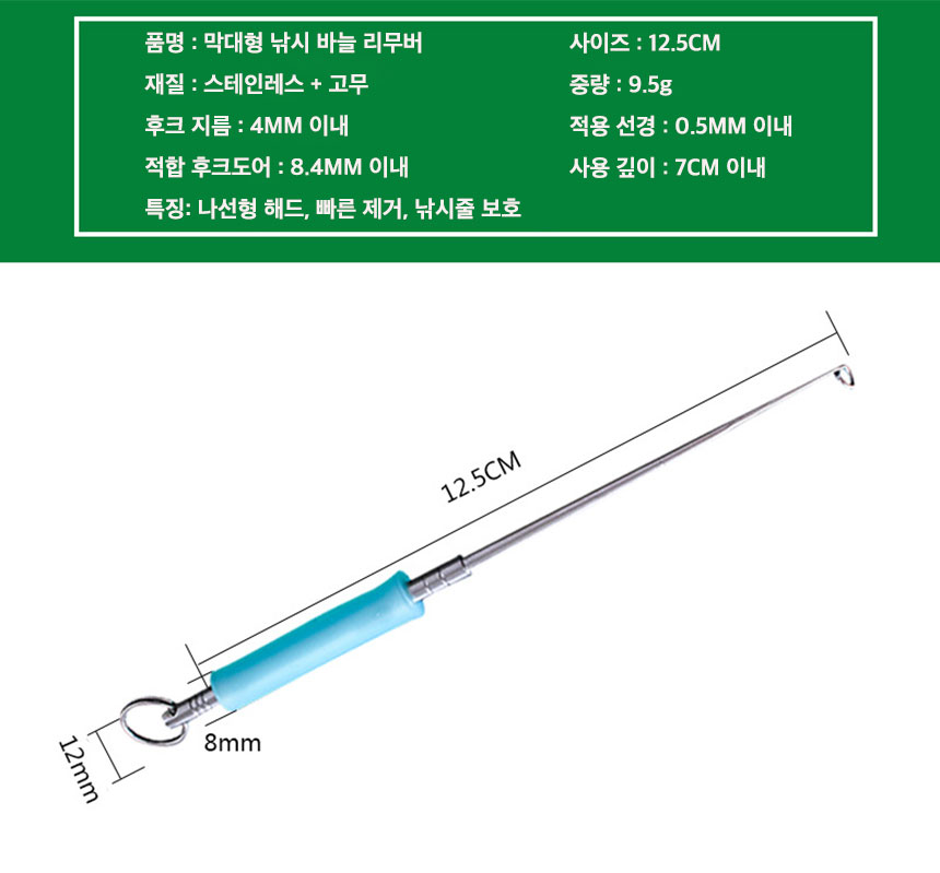 막대형 낚시 바늘 리무버, 스카이, 1개 상세 이미지 4