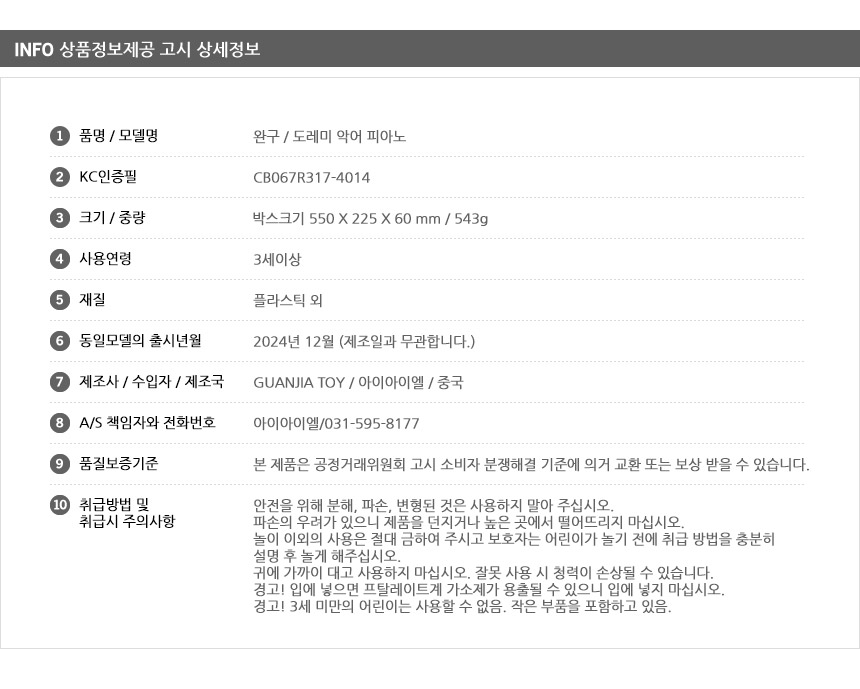 아이아이엘 도레미 악어 피아노, 혼합색상, 1개, 550x225x60mm 상세 이미지 5