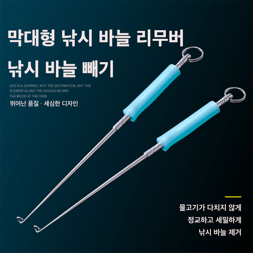 막대형 낚시 바늘 리무버, 스카이, 1개 상세 이미지 1