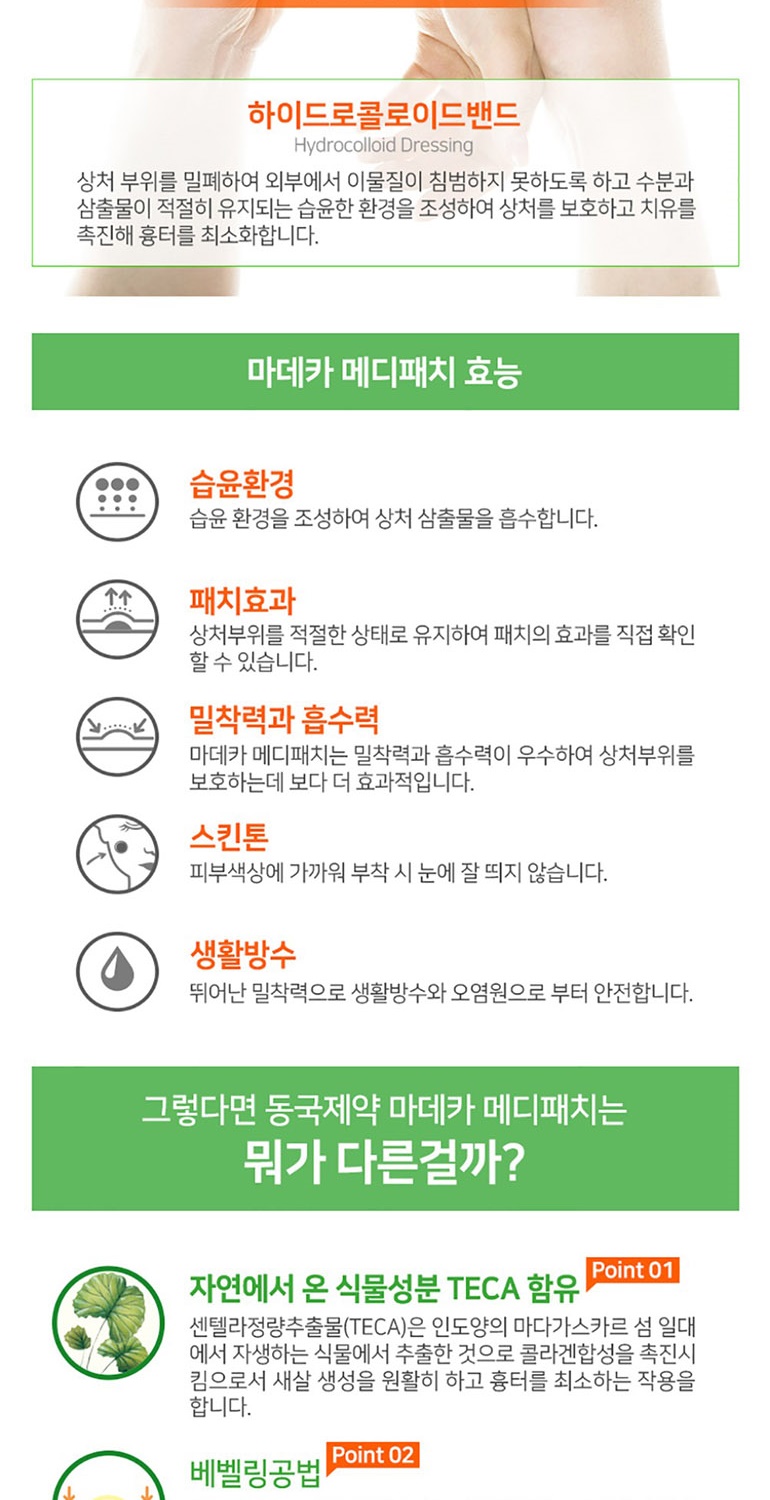 센텔리안24, 프로슈티컬 스카 겔, 15g, 2개 + 마데카 메디패치 프리컷, 1매 상세 이미지 3