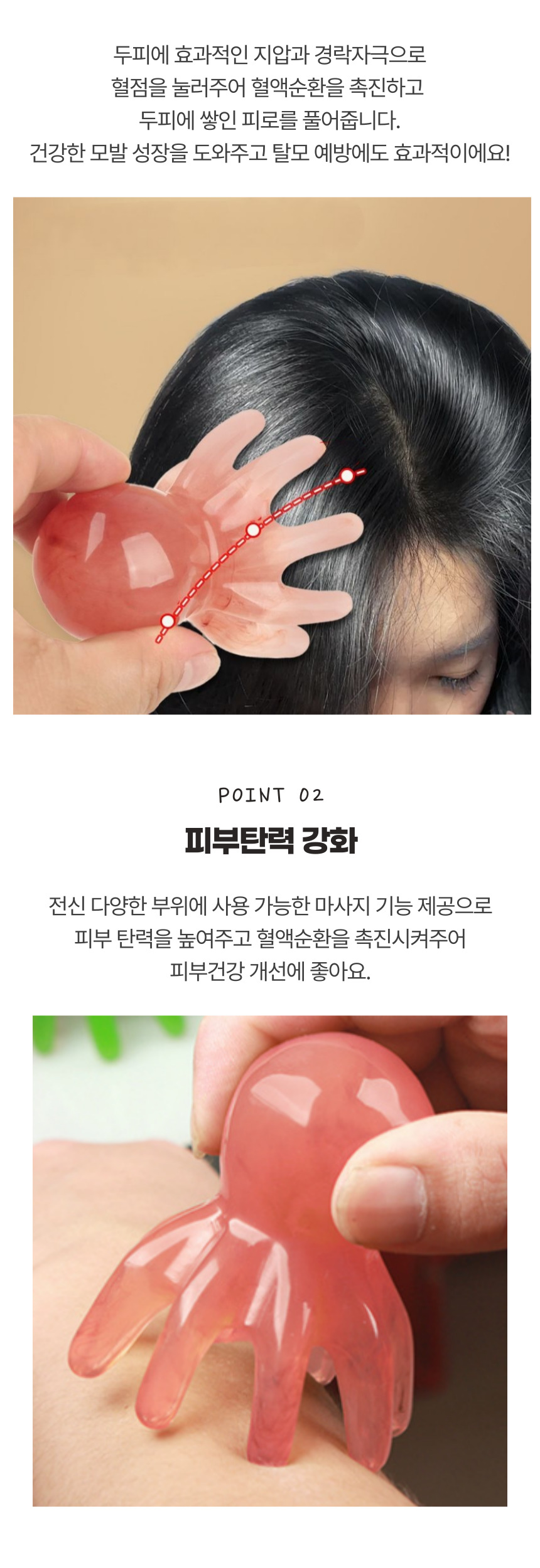 엄마문어 괄사 마사지기, 맘그레이, 2개 상세 이미지 3
