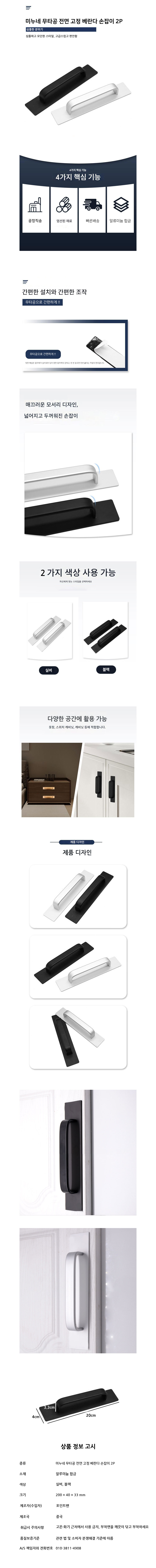 무타공 접착식 슬라이딩 도어 손잡이, 블랙, 2P, 2개 상세 이미지 1