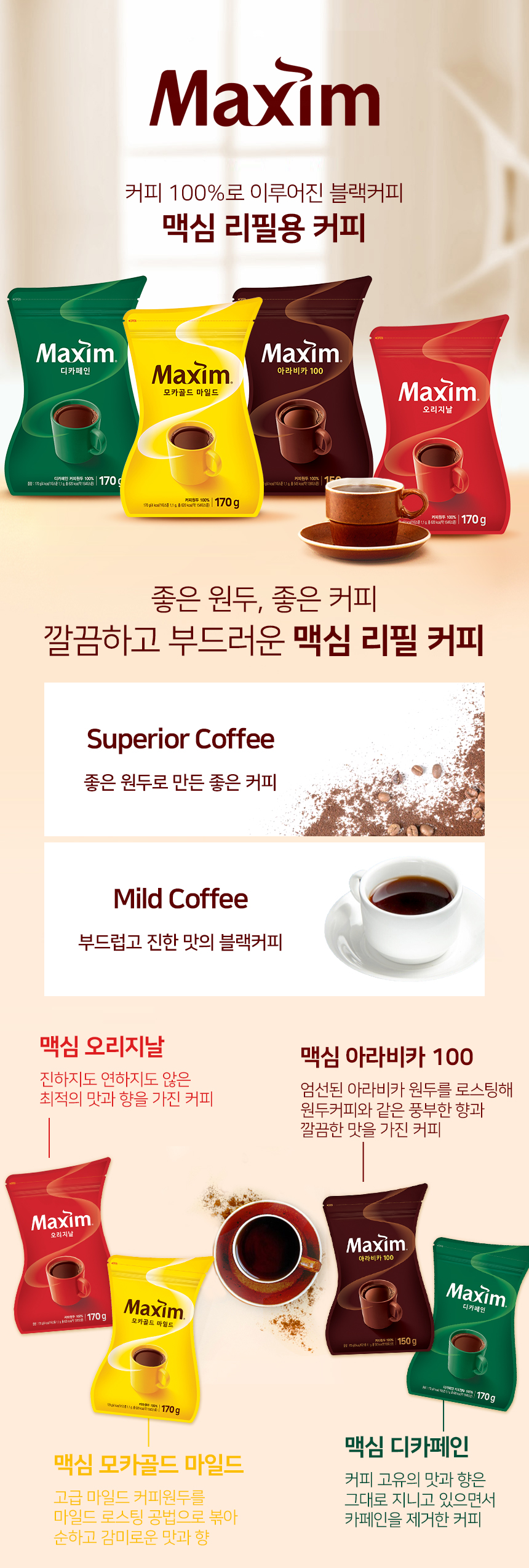 맥심 모카골드 마일드 블랙 리필용, 300g, 1개 상세 이미지 1