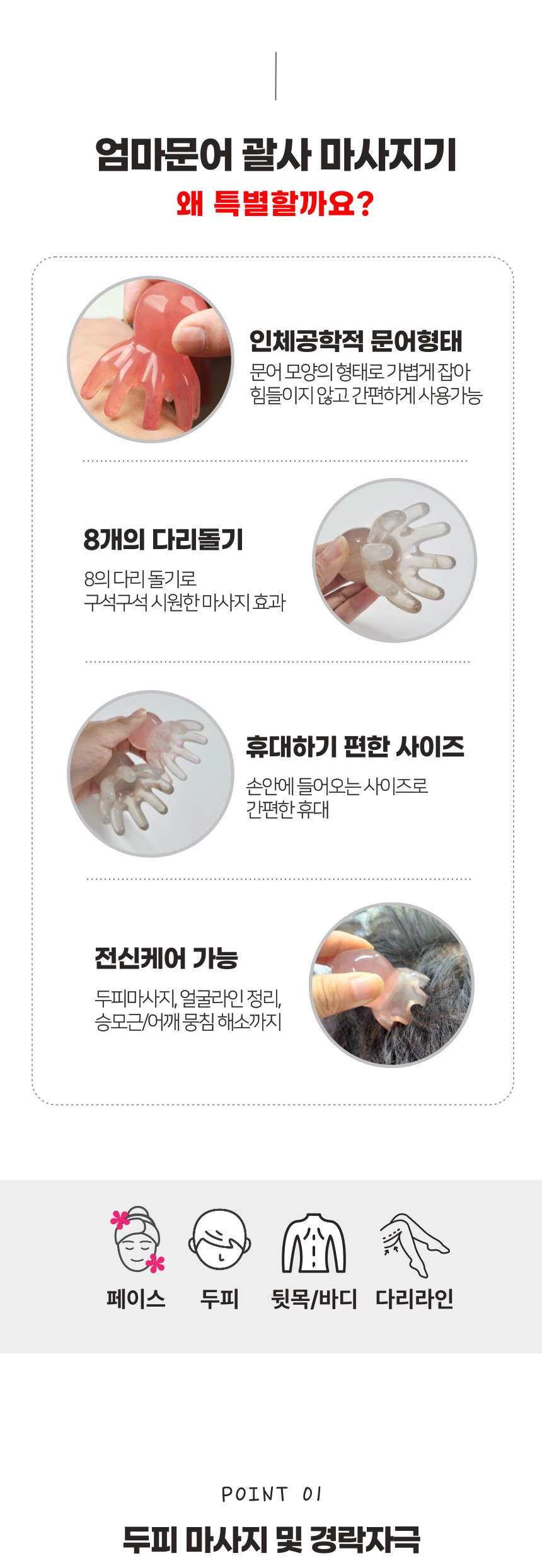 엄마문어 괄사 마사지기, 맘그레이, 2개 상세 이미지 2