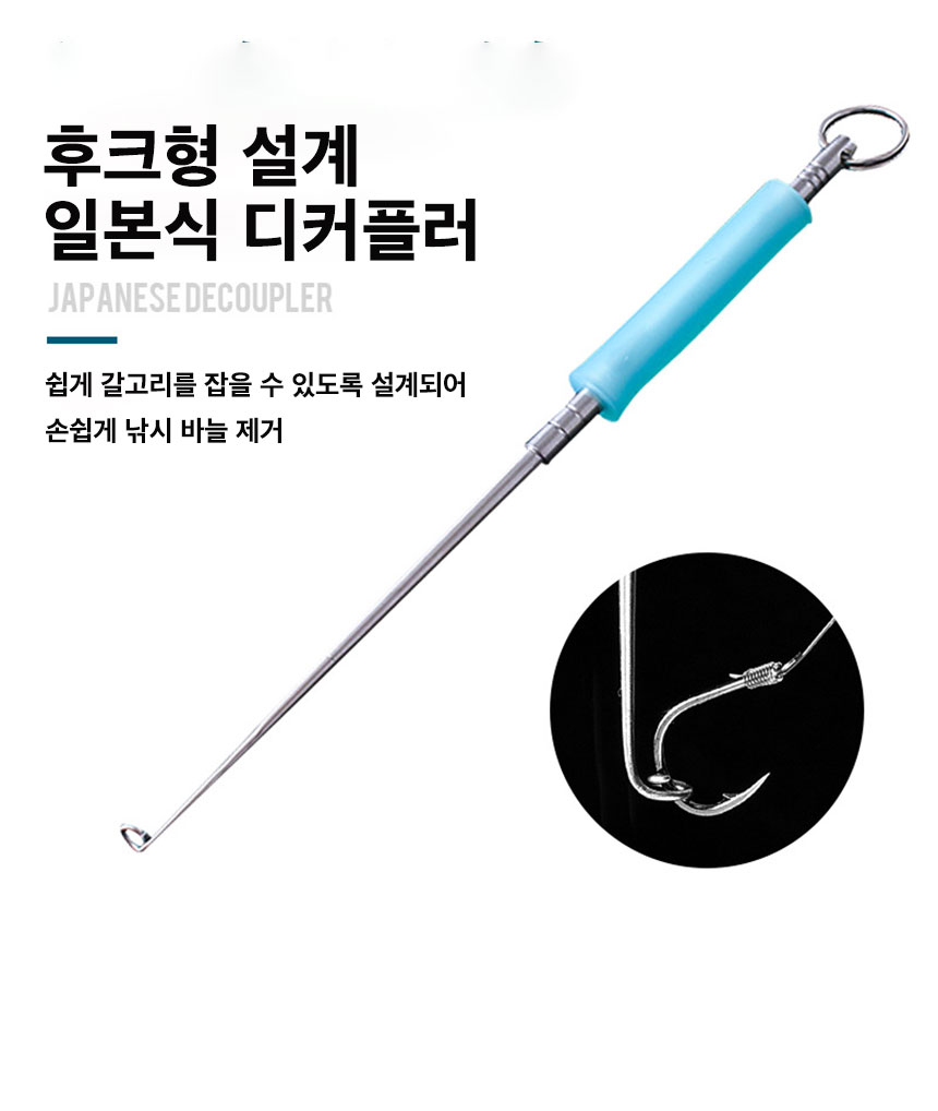 막대형 낚시 바늘 리무버, 스카이, 1개 상세 이미지 2