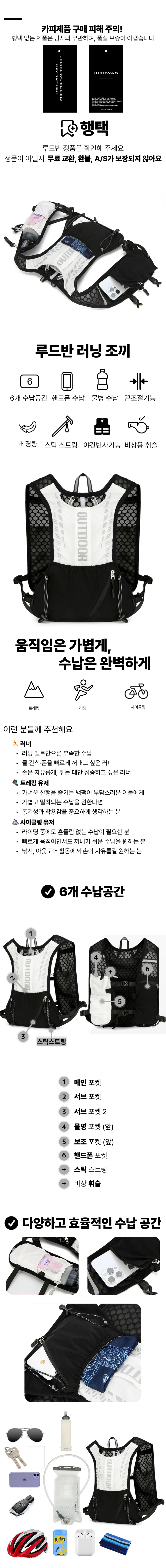 루드반 트레일 러닝 조끼, 블랙, FREE, 1개 상세 이미지 3