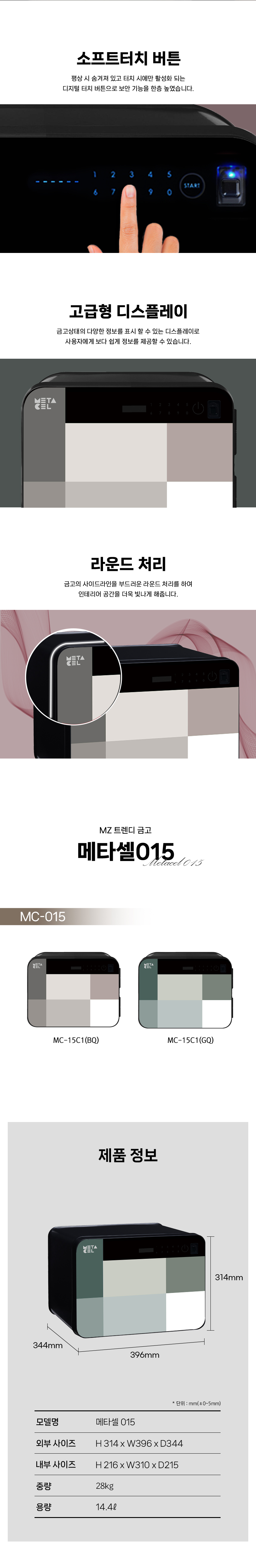 선일금고 메타셀 메타큐브 15L MC-15C1, 그린 상세 이미지 5