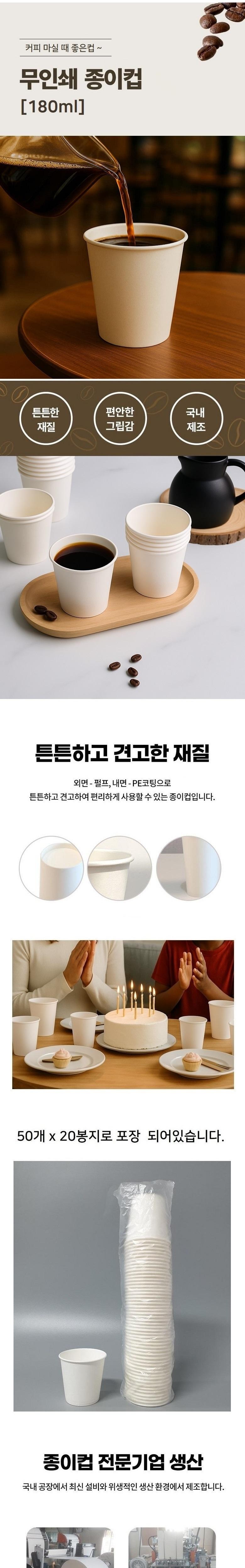 동진 페이퍼 무인쇄 종이컵, 6.5oz, 180ml, 500개 상세 이미지 3