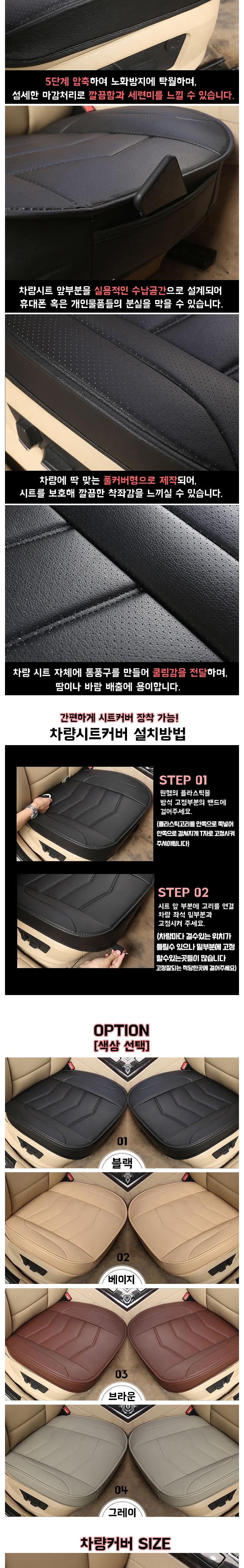 하이맥스 자동차 시트 보호 커버, 가죽타공 3D풀커버형, 브라운, 1개 상세 이미지 2