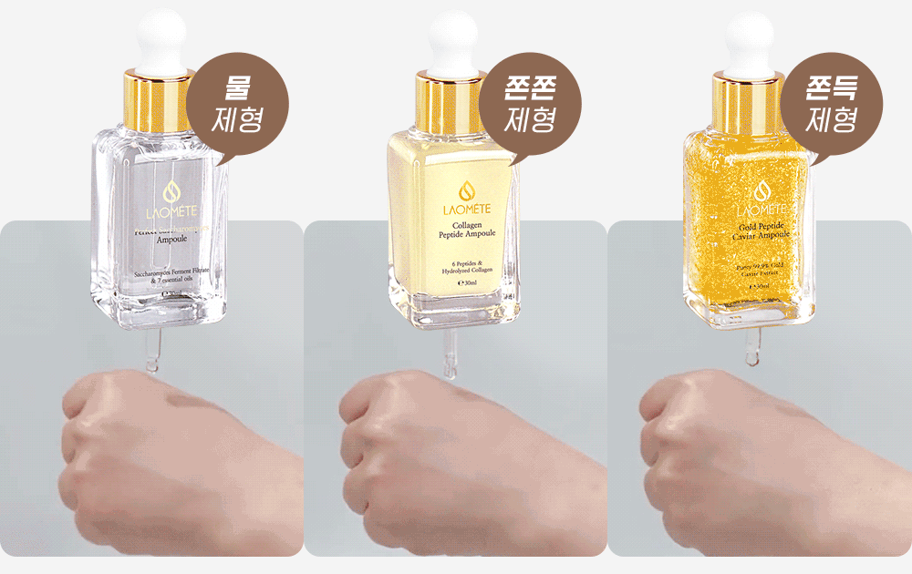라오메뜨 전설의앰플 퍼펙트 사카로미세스, 100ml, 1개