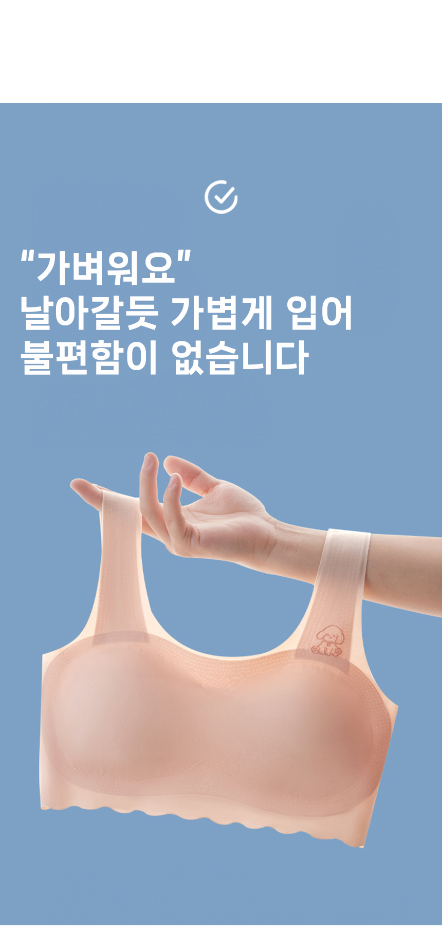 바른우리아이 주니어 브라 뭉치, 스킨, L(택표기만XL) 상세 이미지 4