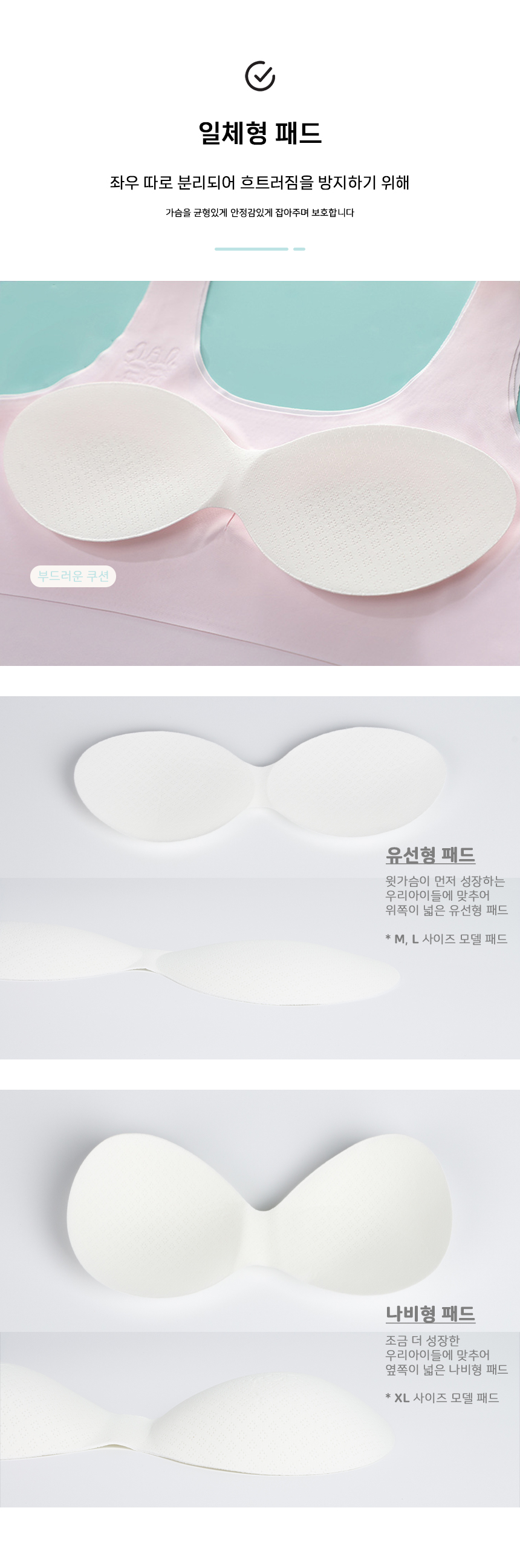 바른우리아이 주니어브라 런닝 리틀빗숏런닝2, 스킨, XL 상세 이미지 6