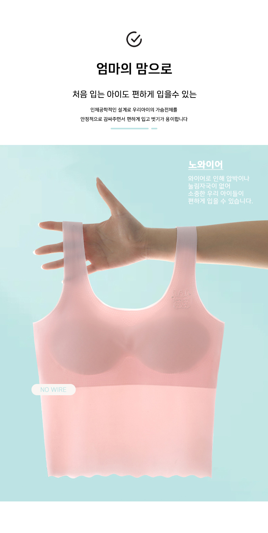 바른우리아이 주니어브라 런닝 리틀빗숏런닝2, 스킨, XL 상세 이미지 2